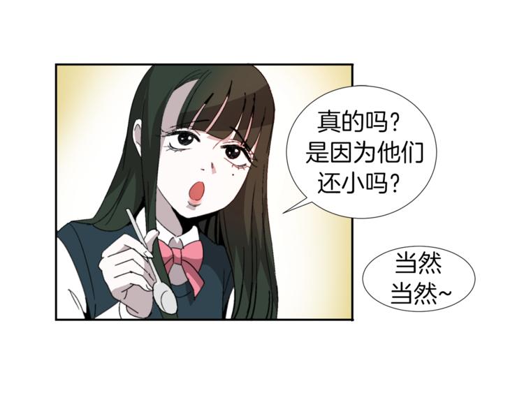 第1话 完美少女74