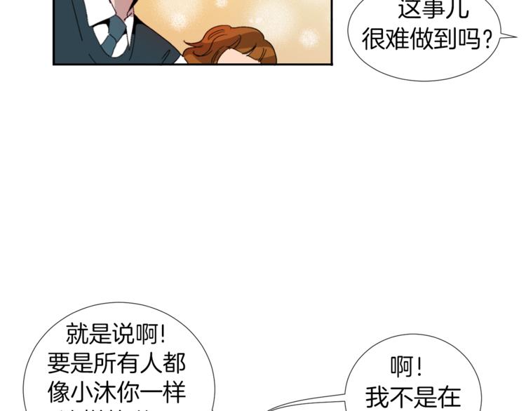 第1话 完美少女77