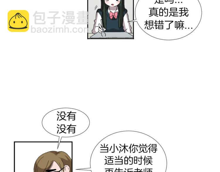 第1话 完美少女87
