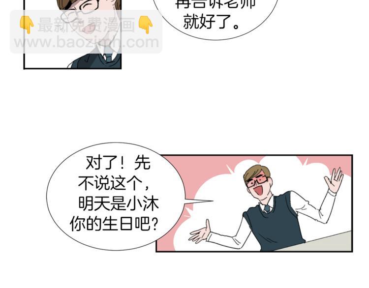 第1话 完美少女88