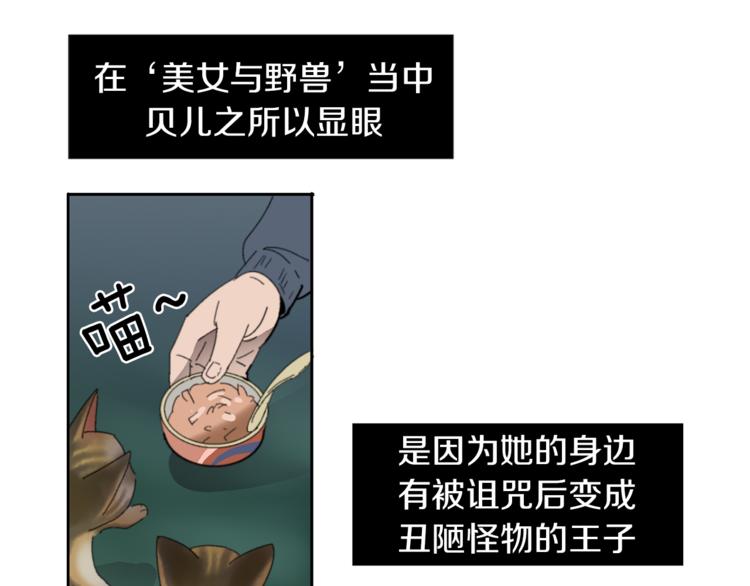 第2话 真面目31