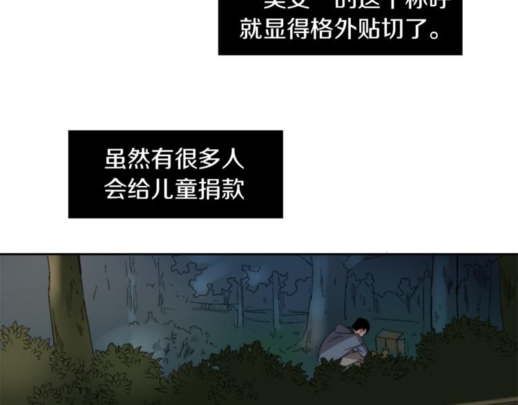 第2话 真面目34