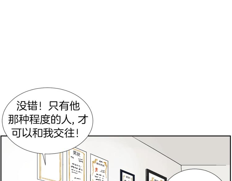 第2话 真面目7