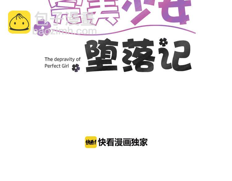第3话 被揭穿？11