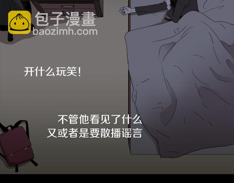 第3话 被揭穿？115