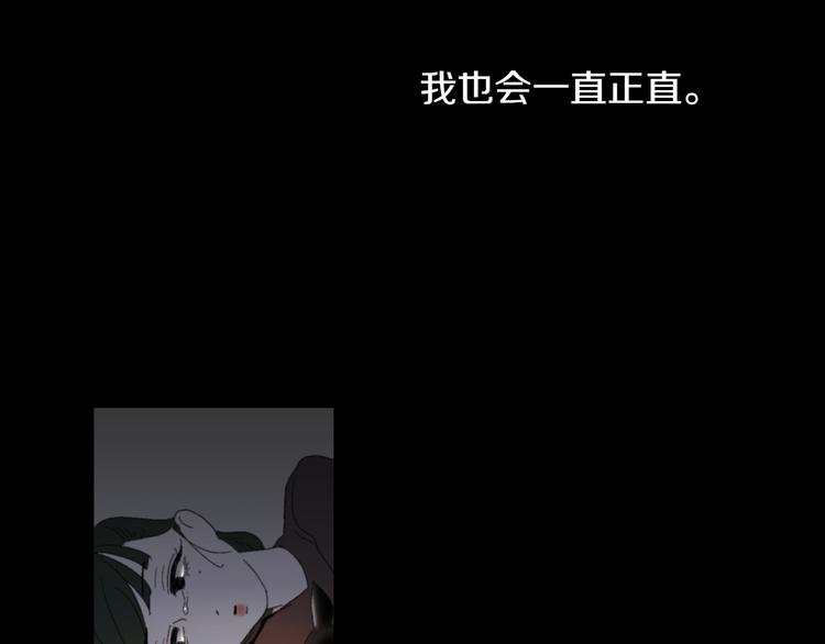 第3话 被揭穿？116