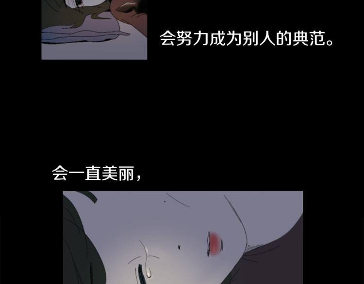第3话 被揭穿？117