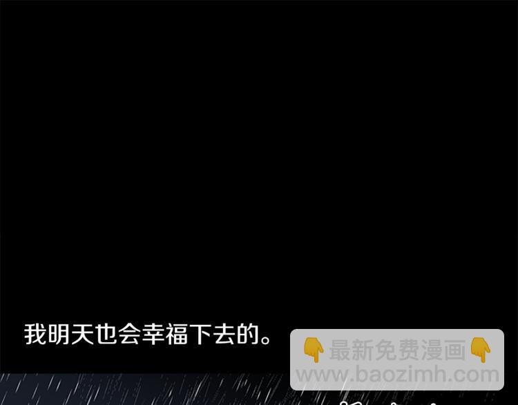 第3话 被揭穿？119