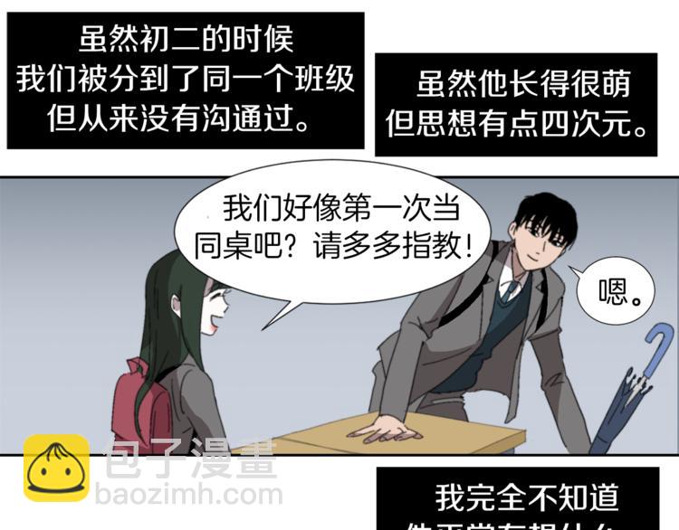 第3话 被揭穿？15