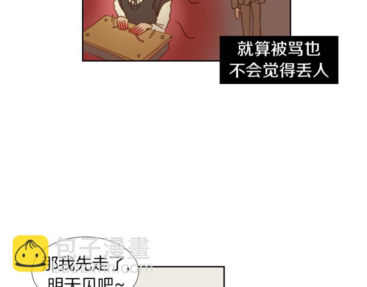 第3话 被揭穿？20