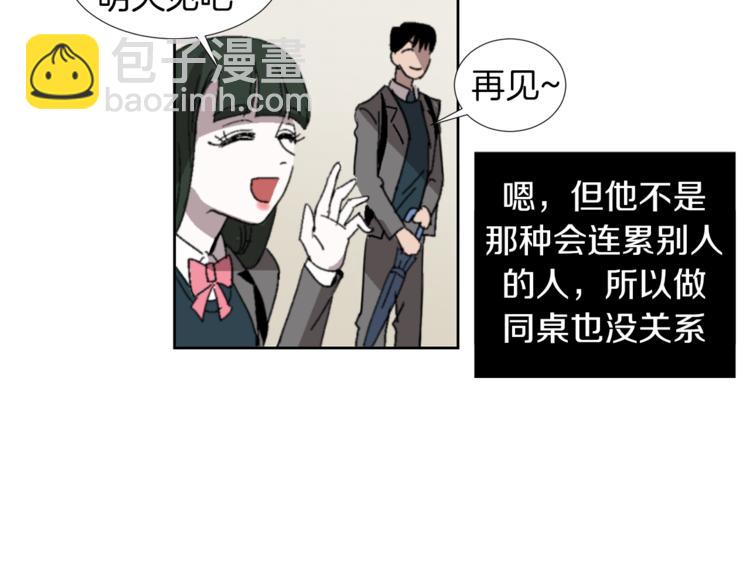 第3话 被揭穿？21