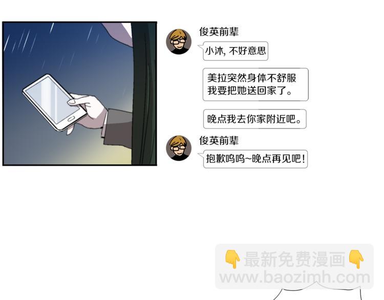 第3话 被揭穿？24
