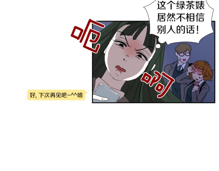 第3话 被揭穿？25