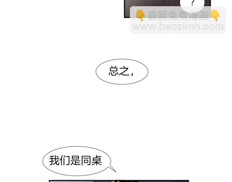 第3话 被揭穿？39