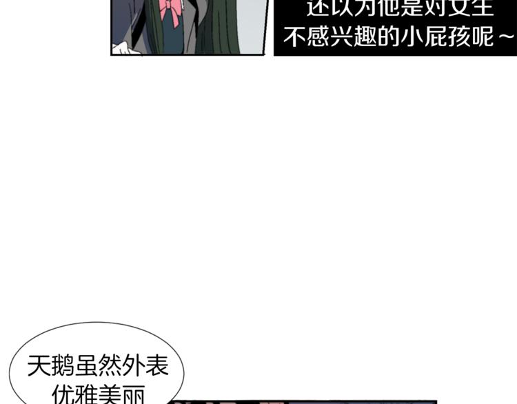 第3话 被揭穿？45