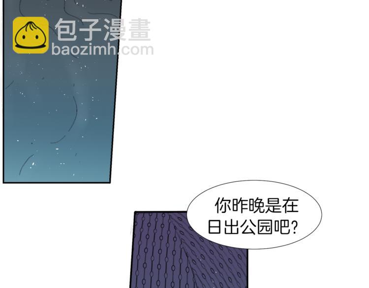 第3话 被揭穿？52
