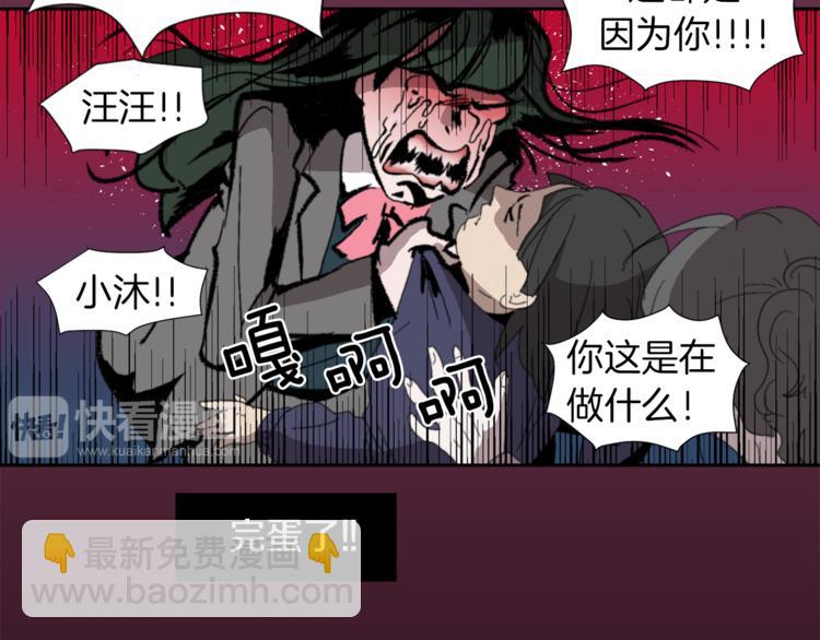 第3话 被揭穿？80