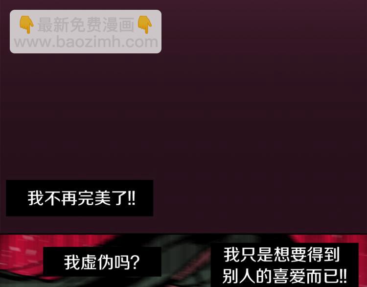 第3话 被揭穿？81