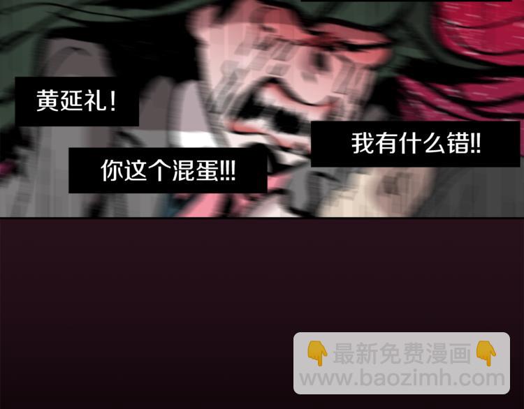 第3话 被揭穿？82