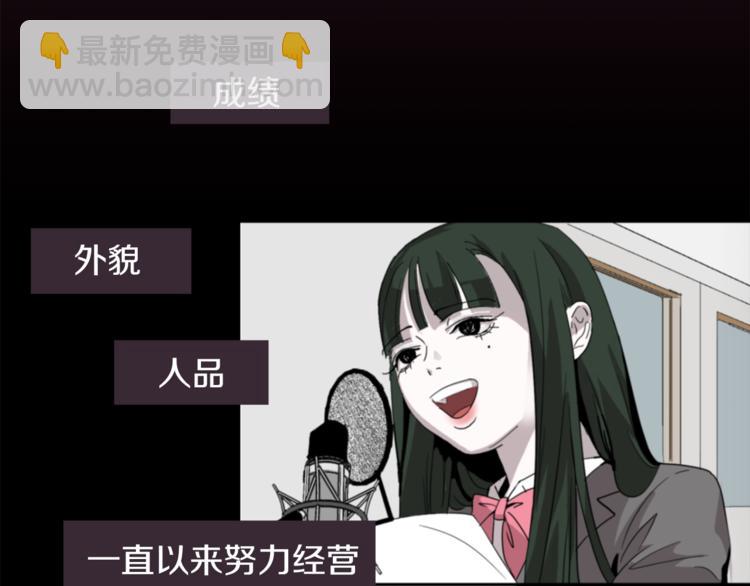 第3话 被揭穿？83