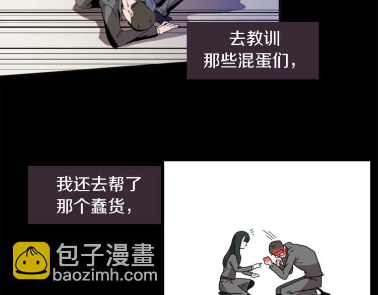第3话 被揭穿？85
