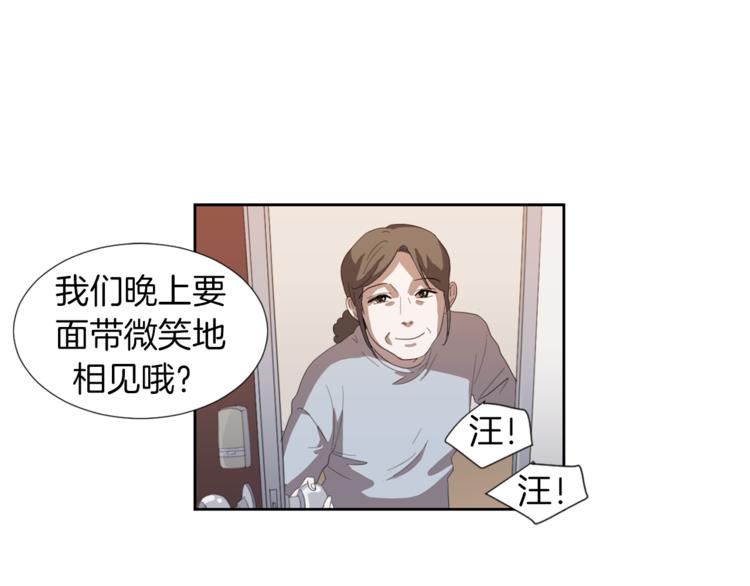 第4话 互换身体？！111