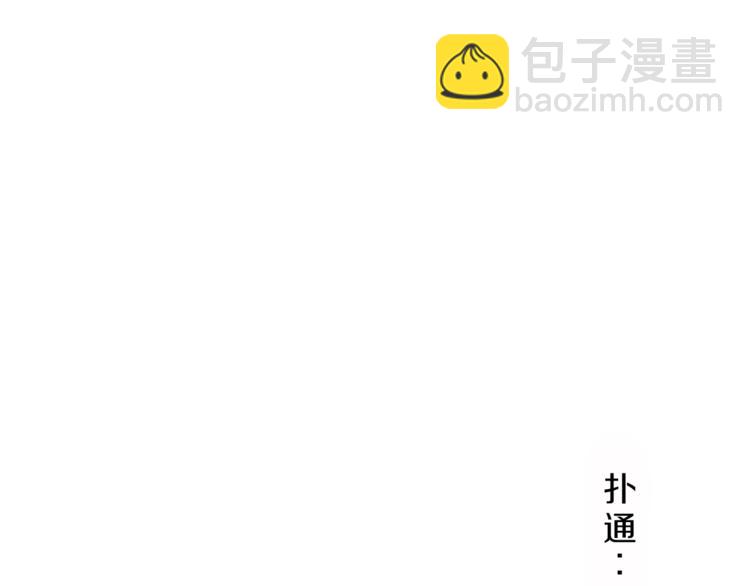 第4话 互换身体？！119