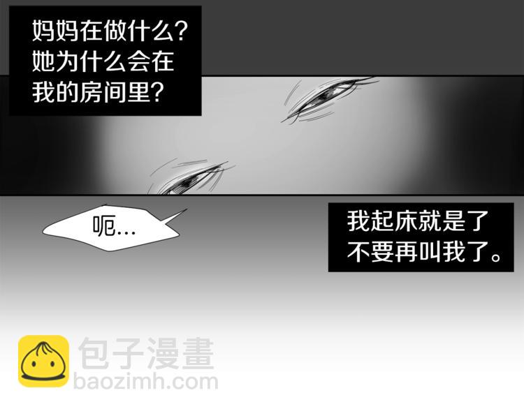 第4话 互换身体？！21