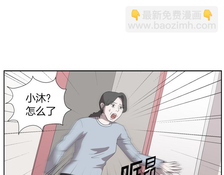 第4话 互换身体？！52