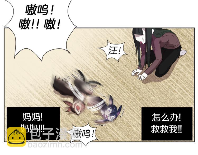 第4话 互换身体？！54