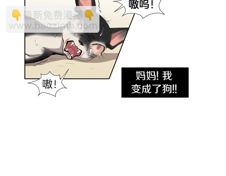 第4话 互换身体？！56