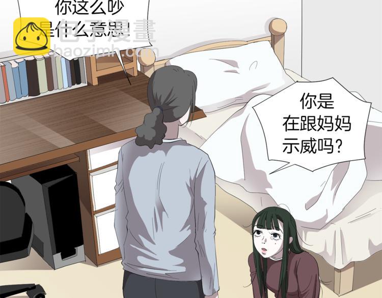 第4话 互换身体？！59