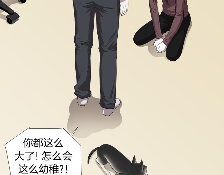 第4话 互换身体？！60