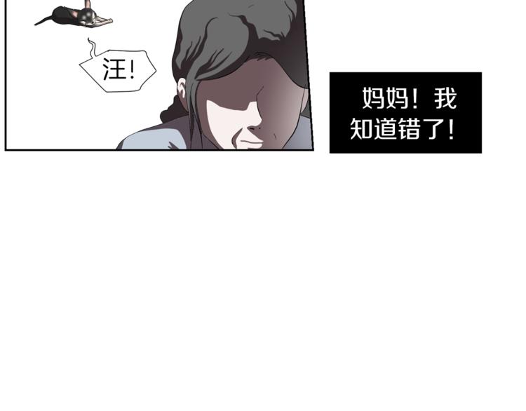 第4话 互换身体？！67