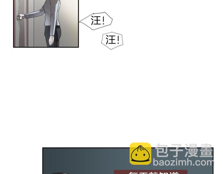 第4话 互换身体？！70