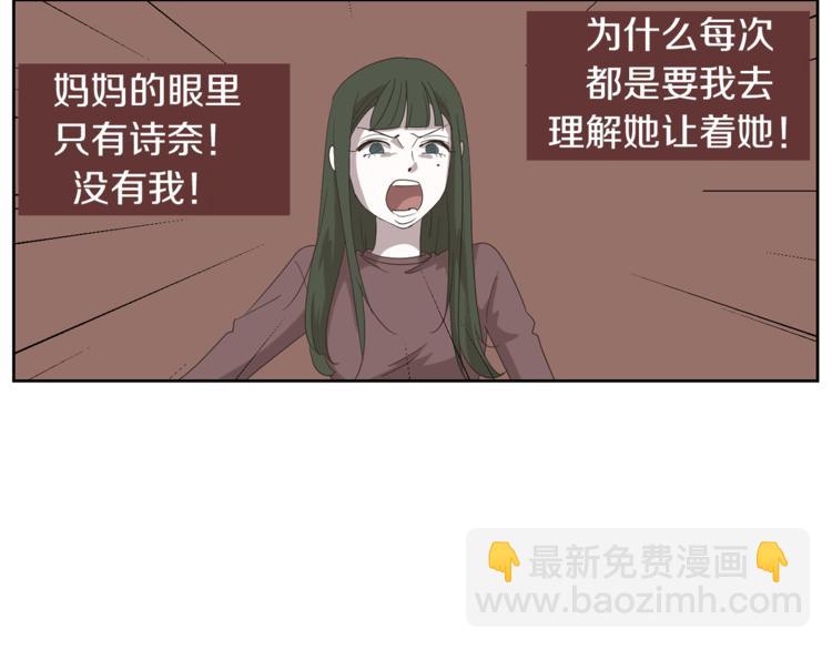 第4话 互换身体？！72
