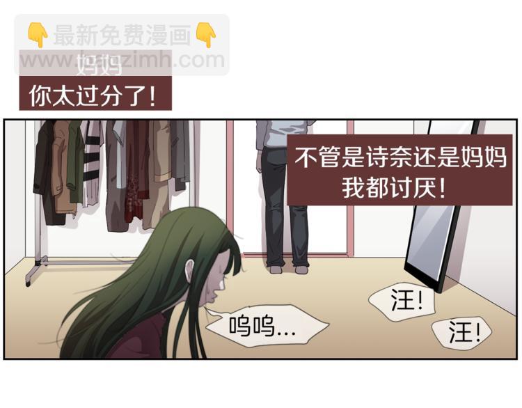 第4话 互换身体？！73