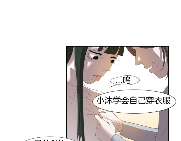 第4话 互换身体？！86