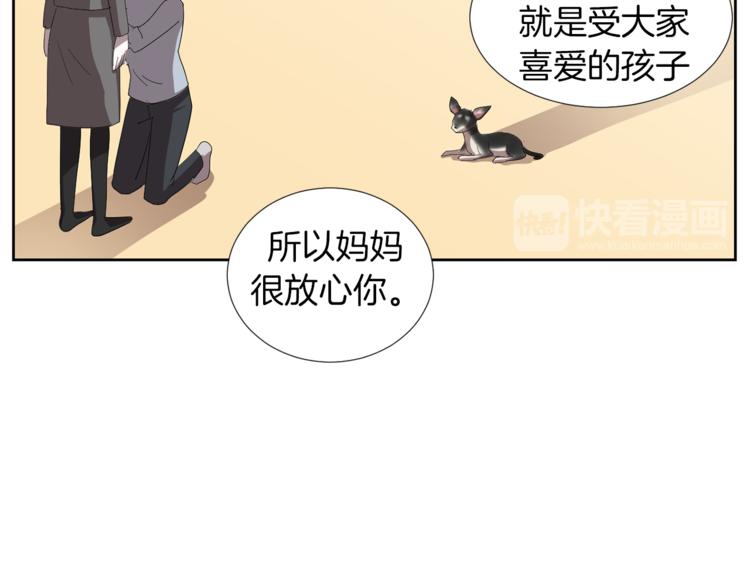 第4话 互换身体？！89