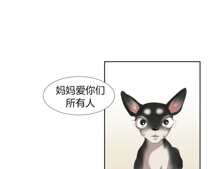 第4话 互换身体？！90