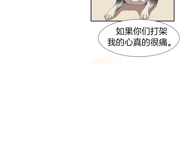 第4话 互换身体？！91
