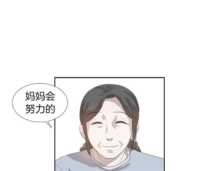 第4话 互换身体？！95