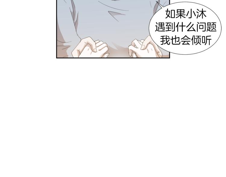第4话 互换身体？！96