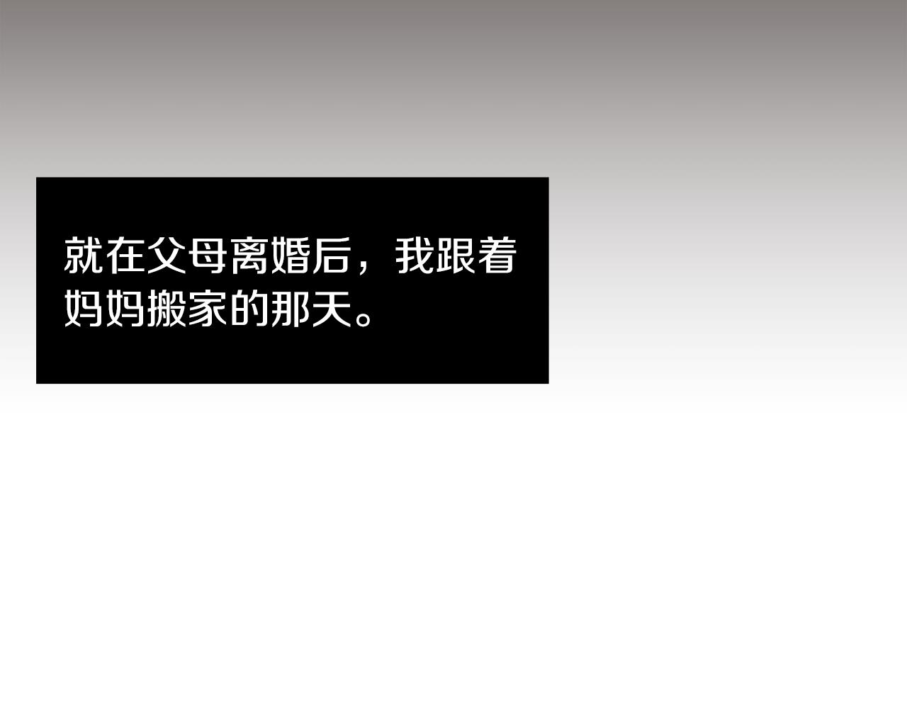 第6话 把身体还给我！86