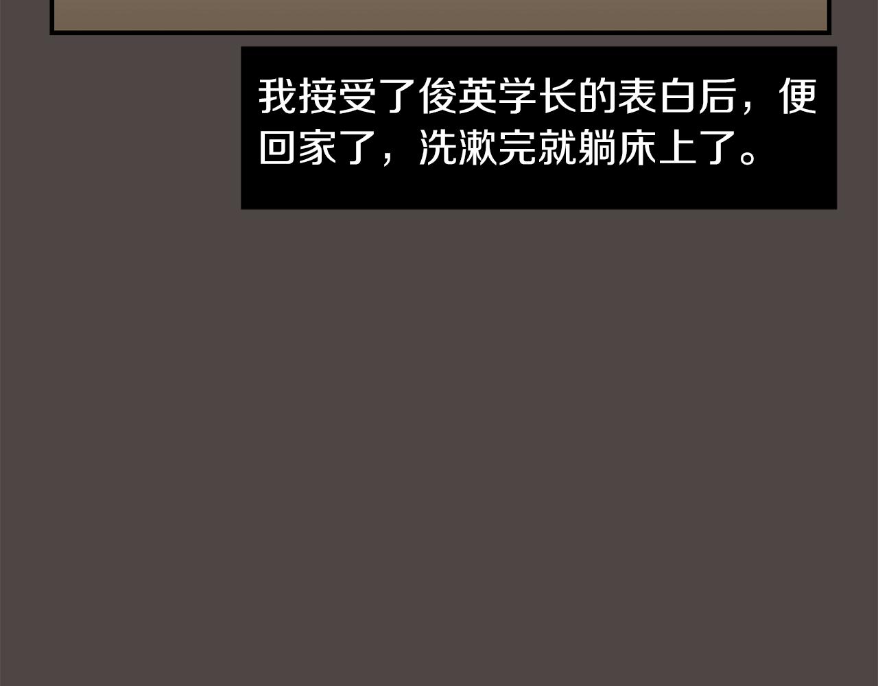 第6话 把身体还给我！98