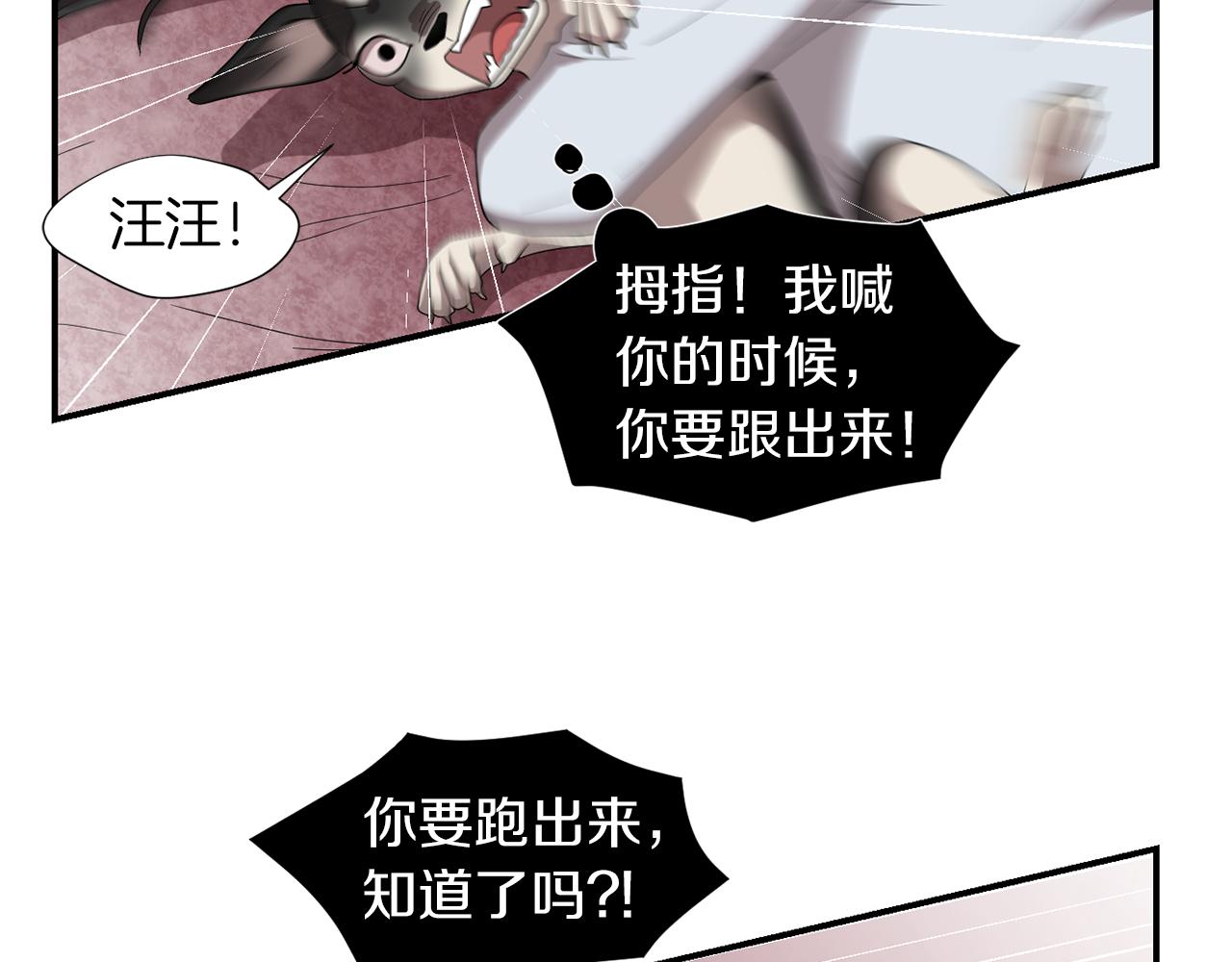 第7话 再次相遇86
