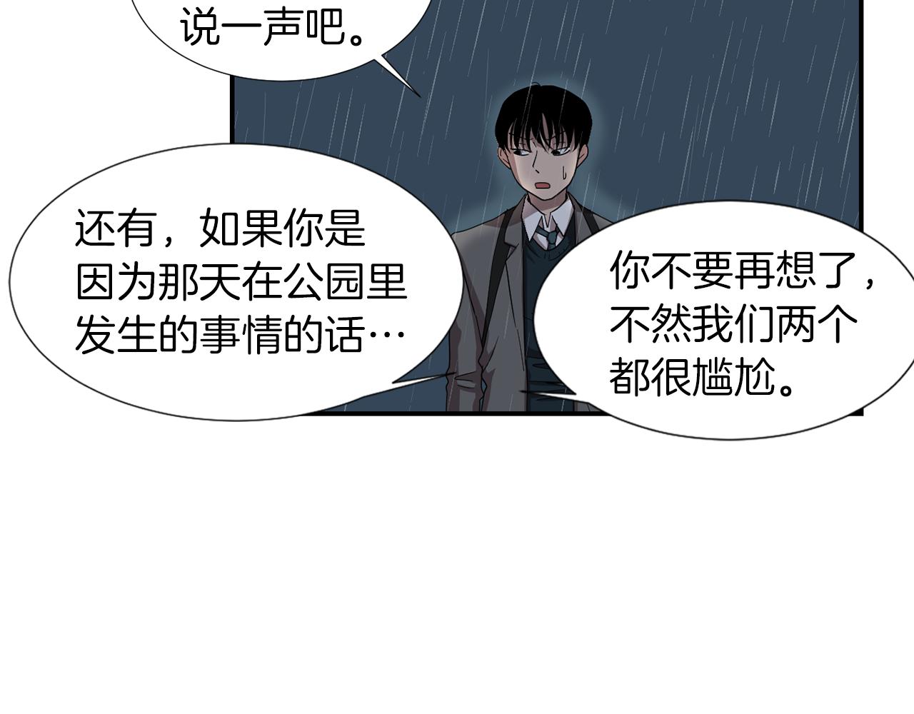 第8话 你又怎么了？110