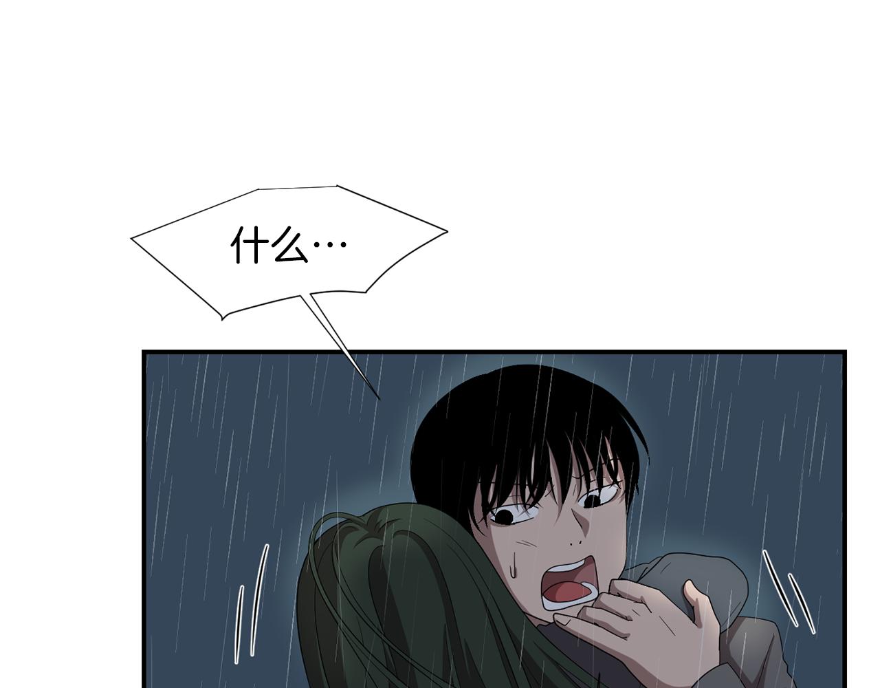 第8话 你又怎么了？114