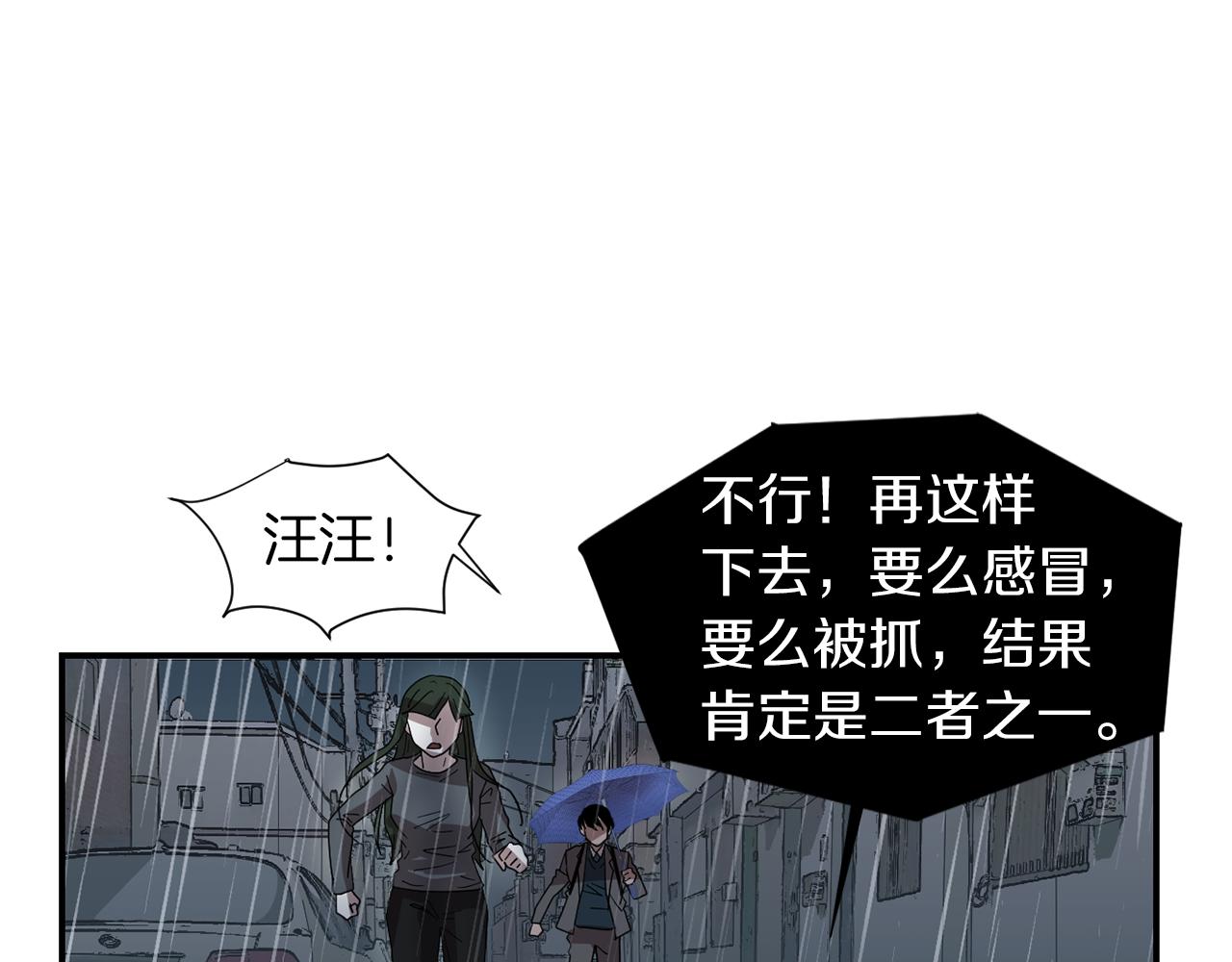 第8话 你又怎么了？51