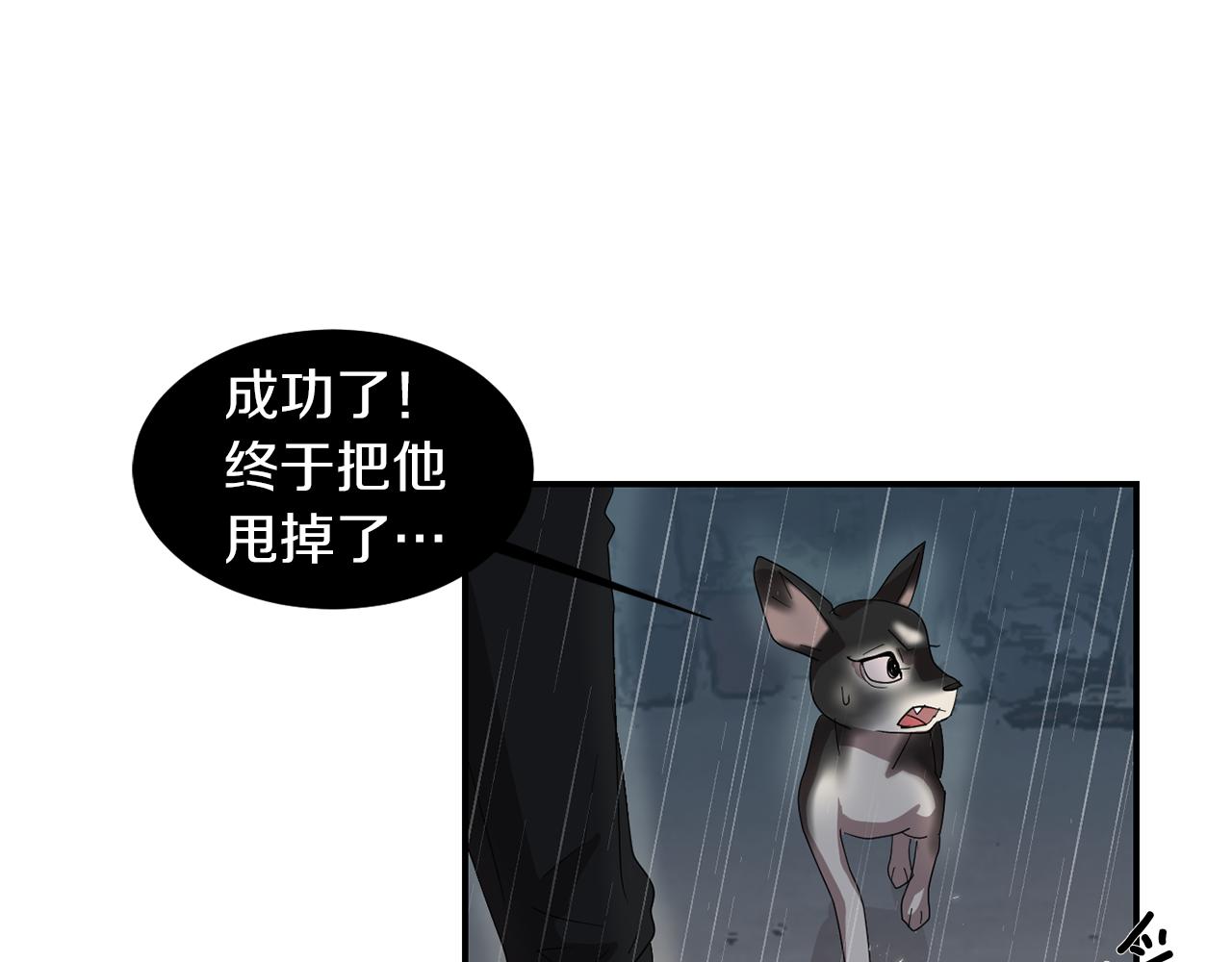 第8话 你又怎么了？61